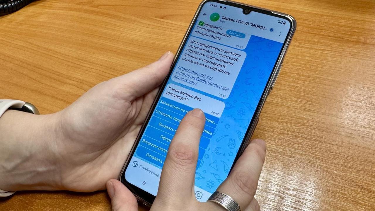 Северяне смогут воспользоваться медицинскими чат-ботами в мессенджере МАХ&nbsp;